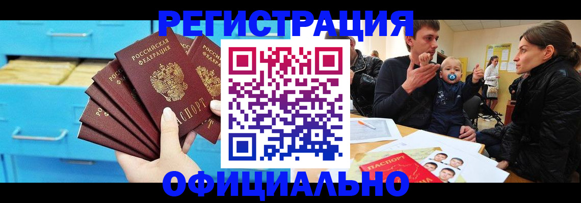 регистрация в Пестово