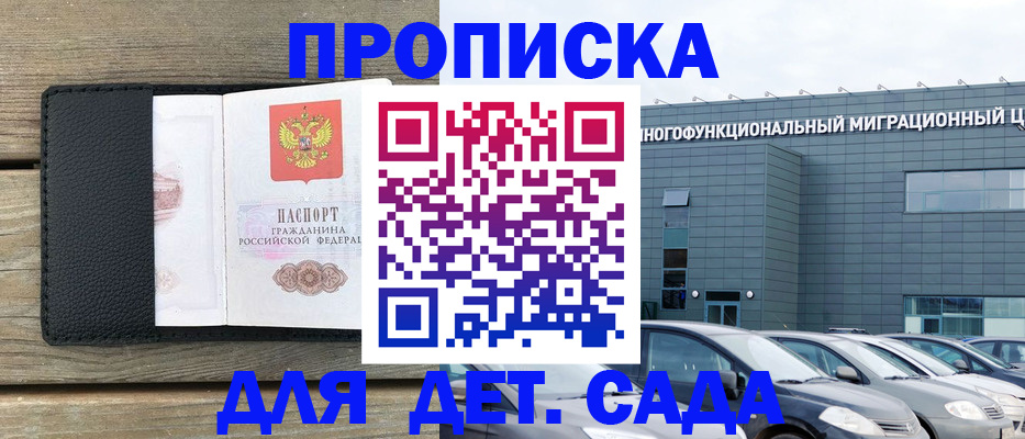 временная регистрация надежно в Пестово