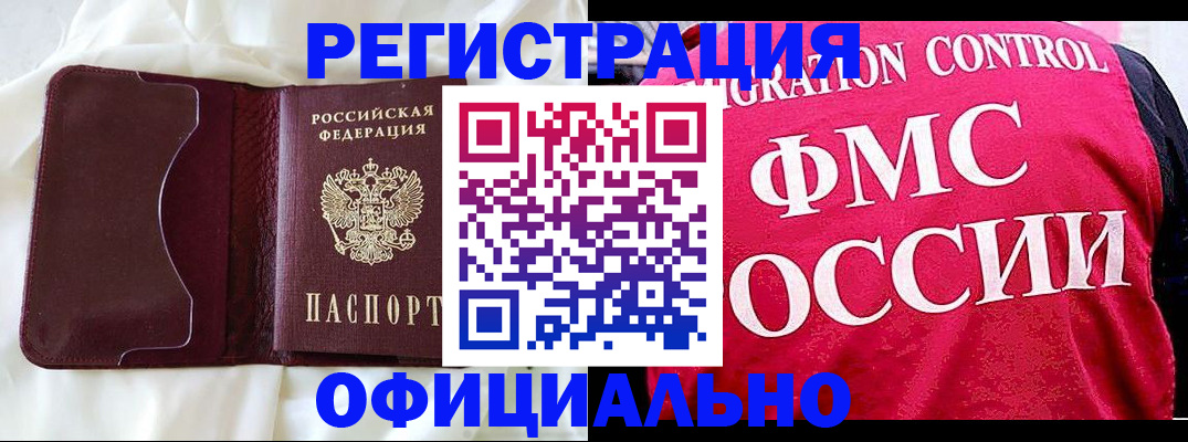 временная регистрация для школы в Пестово