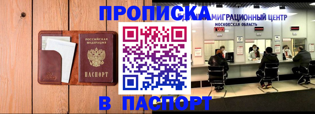 временная регистрация поиск в Пестово
