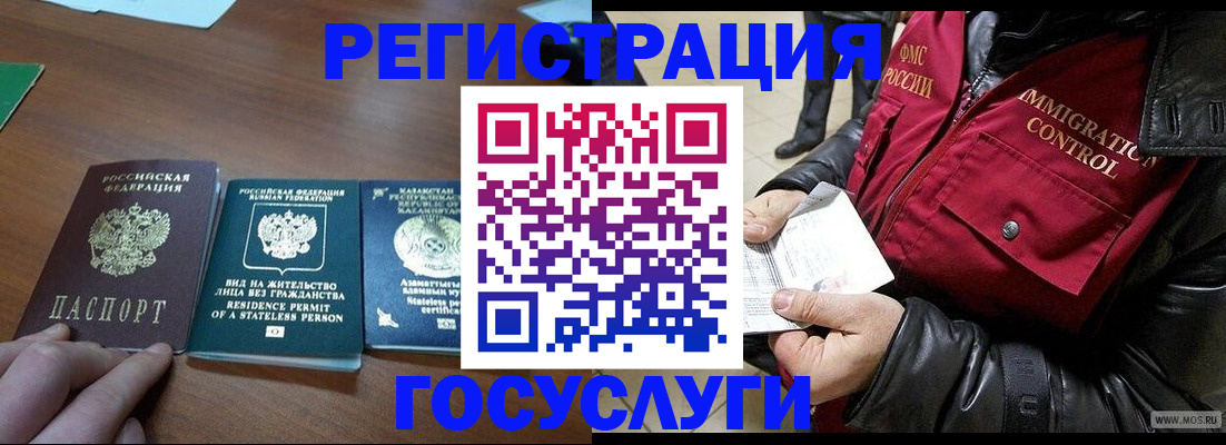 прописка законно в Пестово